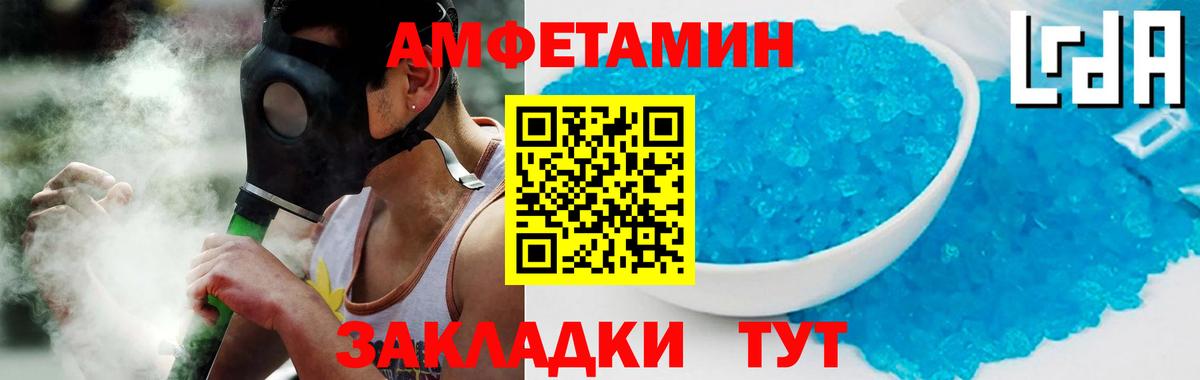 АМФ Розовый  Вход с VPN  Надым 