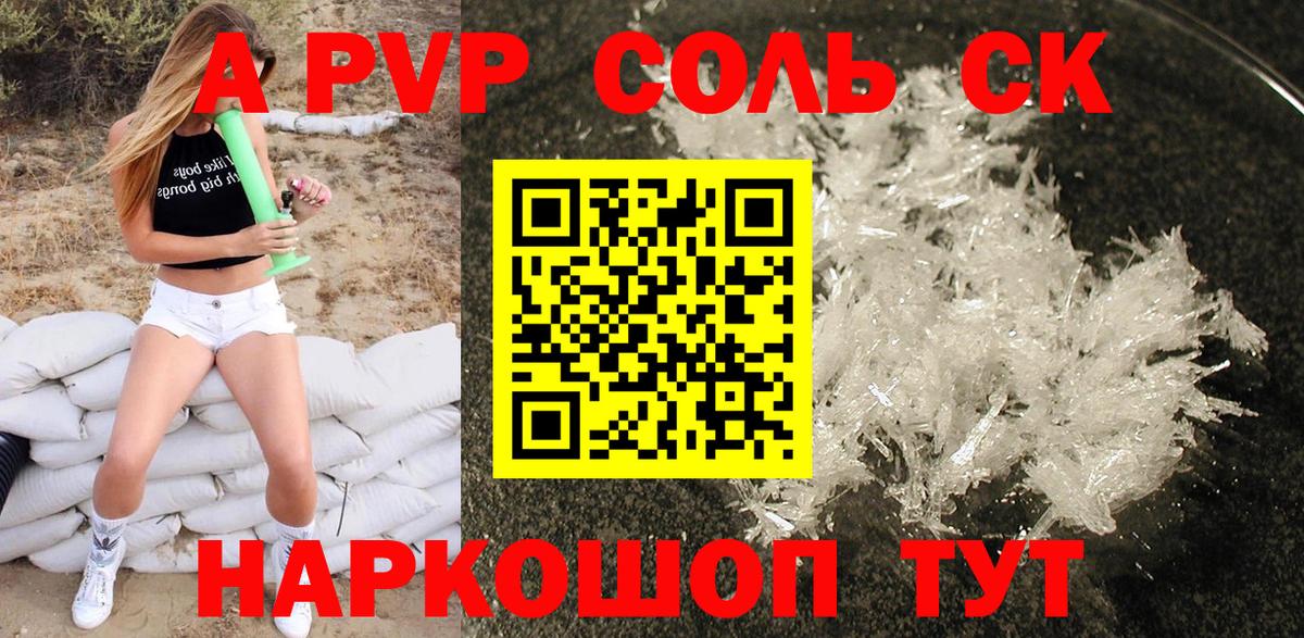 A-PVP кристаллы  Надым  Alfa_PVP VHQ  Alpha-PVP крисы CK 