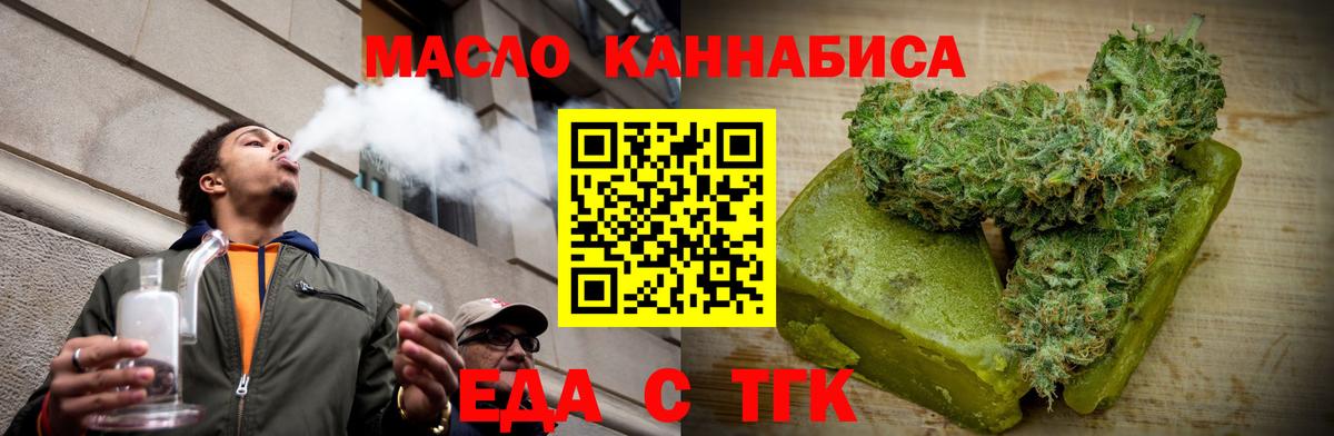Печенье с ТГК марихуана  Вход с VPN  Надым 