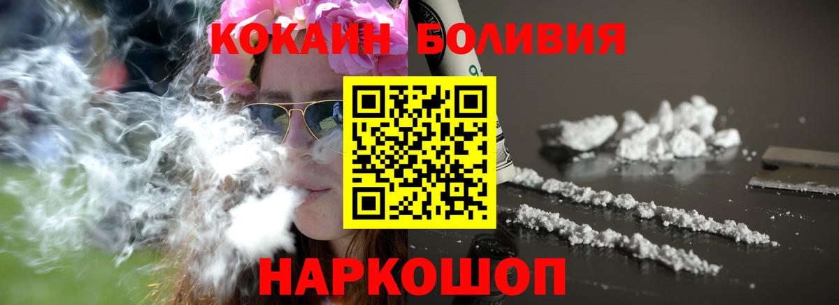 COCAIN  Кокаин Fish Scale  Вход с VPN  Надым 