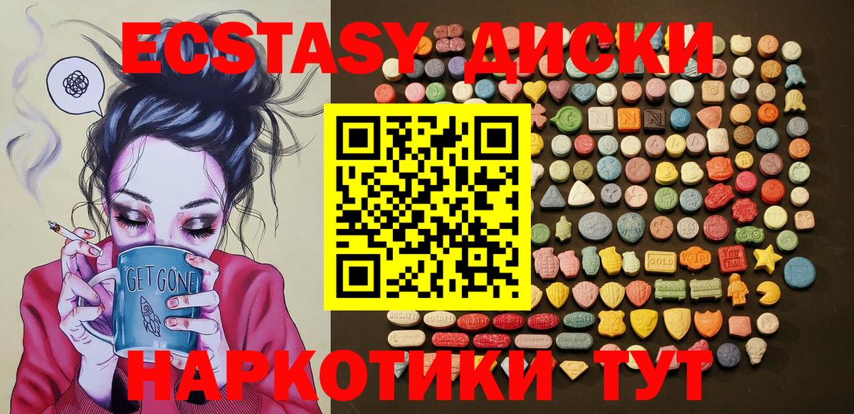 Ecstasy 280 MDMA Надым