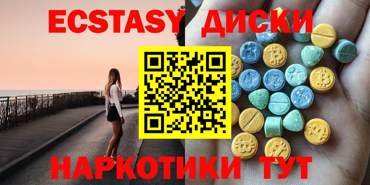 наркота  Экстази  Экстази таблы  Надым  Экстази 280 MDMA 