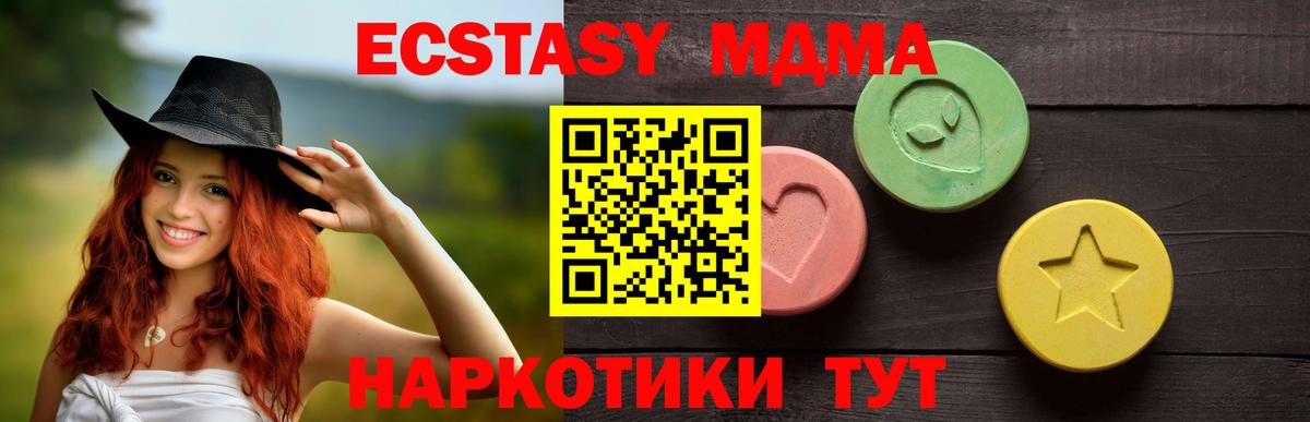 ЭКСТАЗИ 280 MDMA  Ecstasy бентли  Надым  Вход с VPN 
