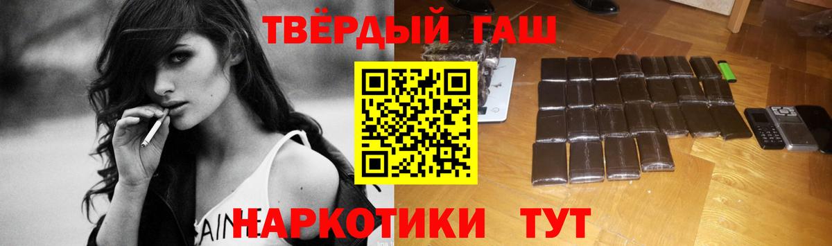 Гашиш гарик Надым