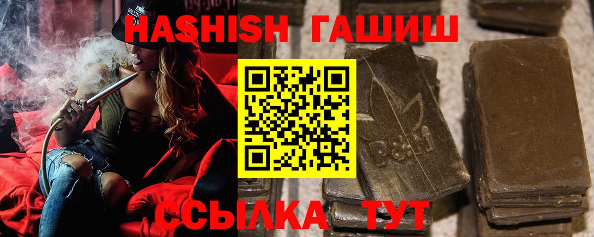 где купить наркоту  ГАШИШ гашик  Надым  Вход с VPN  Гашиш гашик 