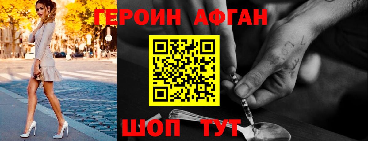 ГЕРОИН VHQ  Вход с VPN  Надым 