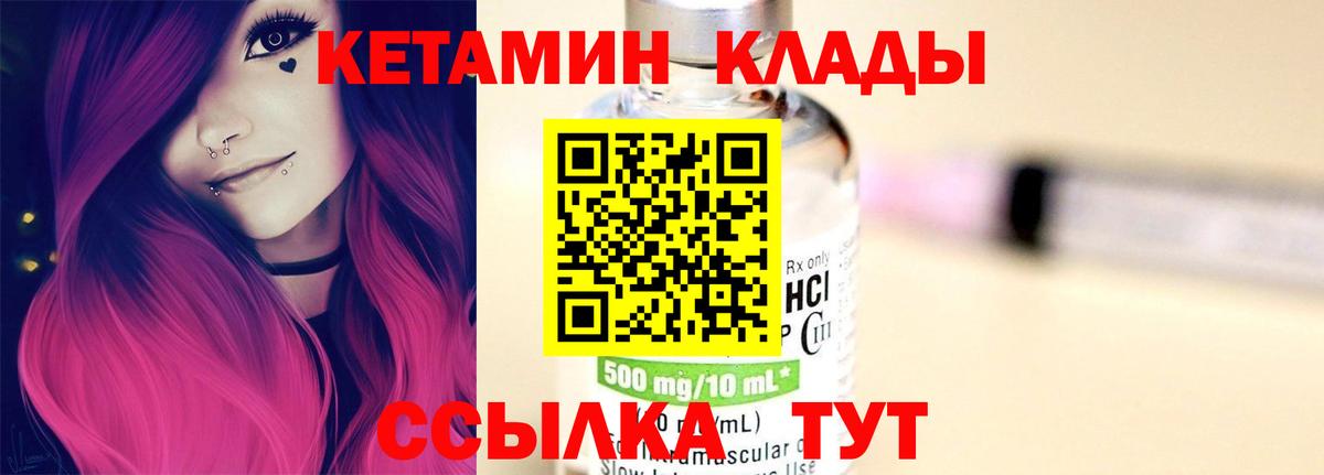 Кетамин ketamine  Надым  КЕТАМИН VHQ 