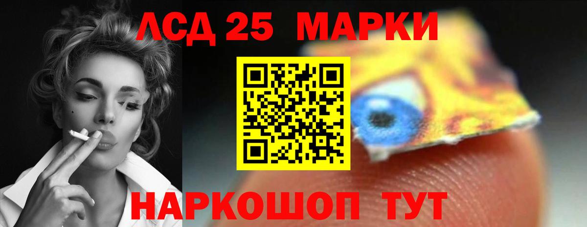 ЛСД экстази кислота Надым