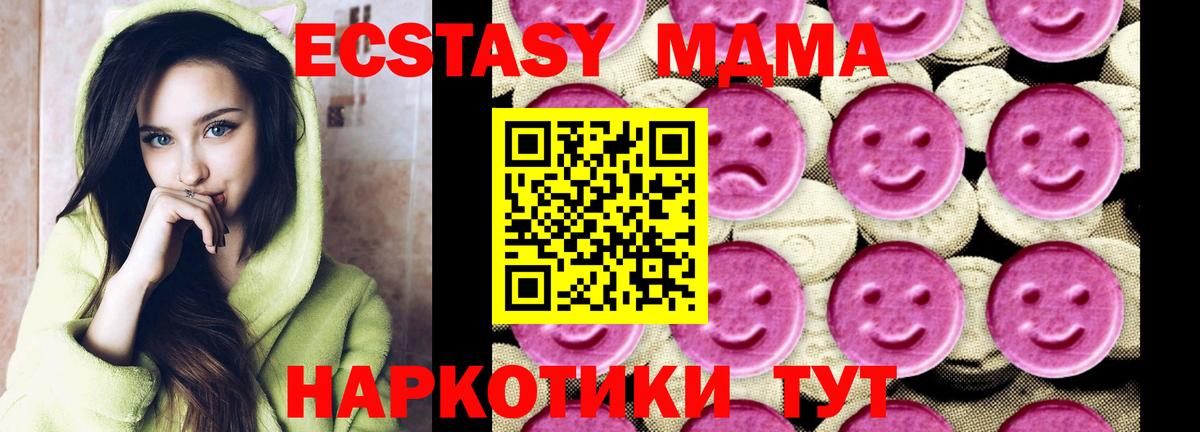 MDMA кристаллы Надым