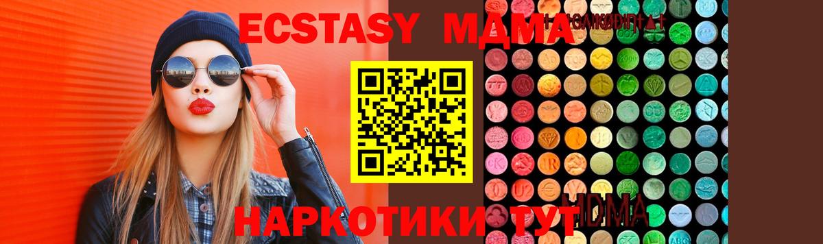 Надым  МДМА кристаллы  MDMA кристаллы  МДМА  Вход с VPN 