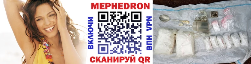 мега зеркало  Надым  Мефедрон мука 