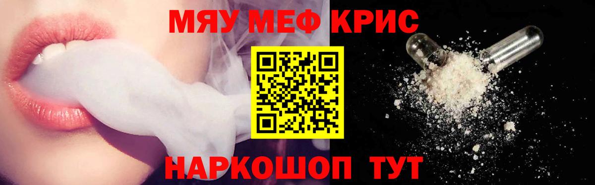 Надым  Меф  Вход с VPN  МЕФ мяу мяу  Меф 