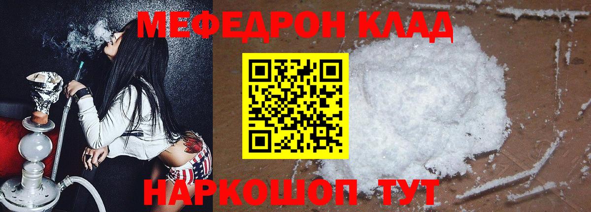 Мефедрон  МЕФ  купить наркотики цена  Надым  МЯУ-МЯУ VHQ  МЕФ кристаллы 