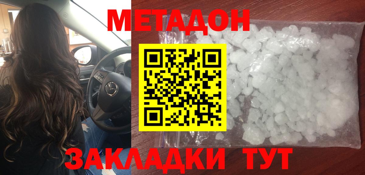 Надым  Метадон methadone  Вход с VPN  OMG как войти  МЕТАДОН мёд 