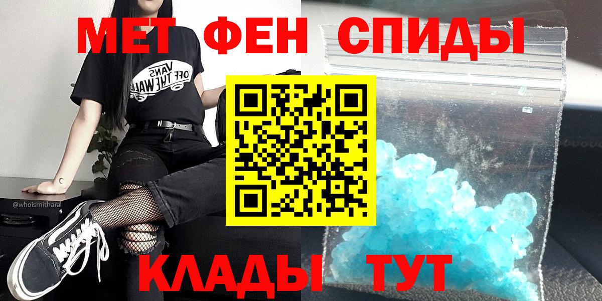 Первитин кристалл Надым