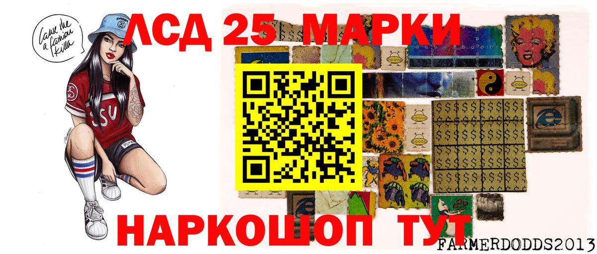 Марки 25I-NBOMe 1,5мг  Вход с VPN  Марки N-bome  Надым 