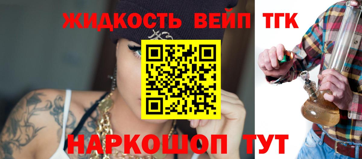 ТГК Wax  Дистиллят ТГК жижа  Вход с VPN  Надым 