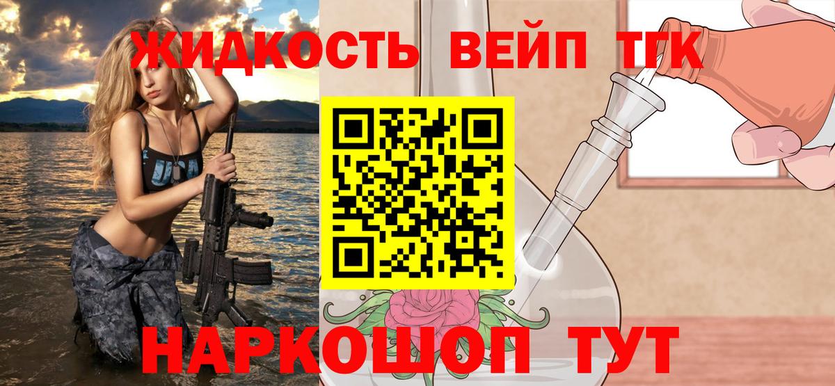 ТГК гашишное масло Надым