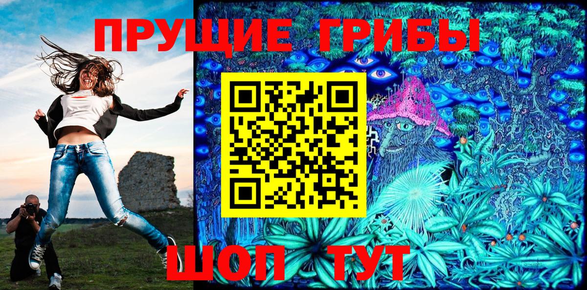 Псилоцибиновые грибы мухоморы Надым