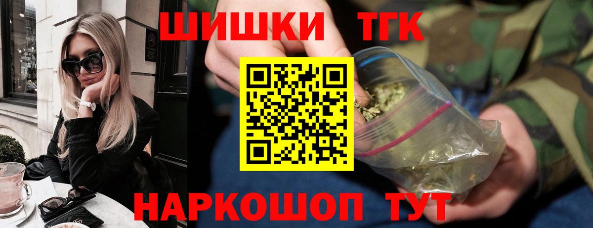 COCAIN  Вход с VPN  Меф кристаллы  Надым  ГАШ  Марихуана  Меф 